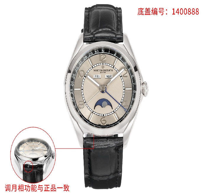 VC<strong>江诗丹顿</strong>伍陆之型—FIFTYSIX全日历系列-VC<strong>江诗丹顿</strong>腕表