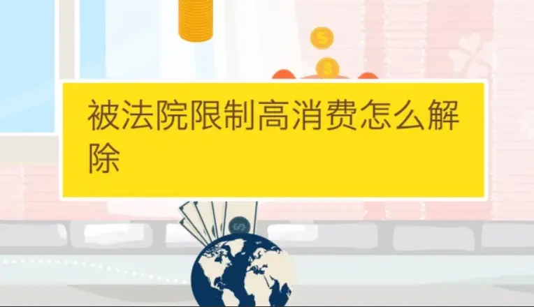 成为老赖对配偶出行有影响吗(成为老赖会影响配偶出行吗)