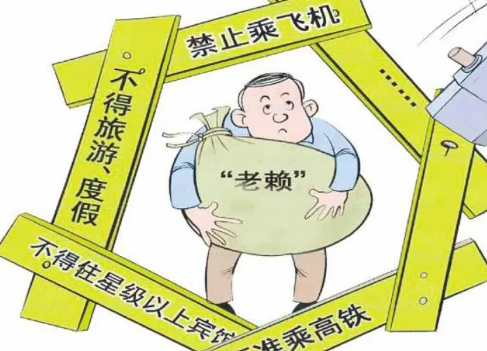老赖影响孩子出行坐飞机吗(老赖是否影响孩子飞机出行)