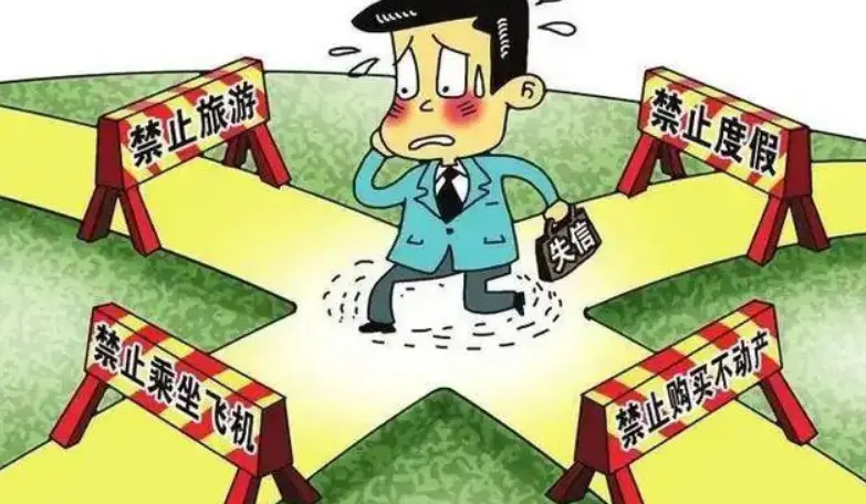 限制老赖出行怎么操作(限制老赖出行的具体操作方法)