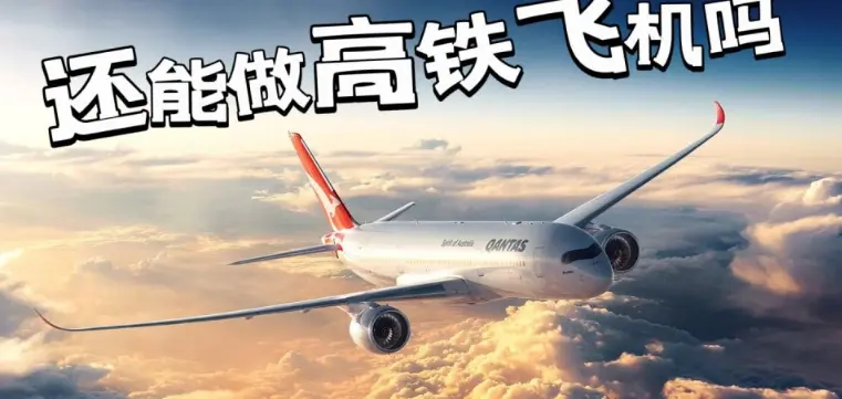 限高消费可以乘坐什么列车出行(限高消费人群可选列车出行方式)
