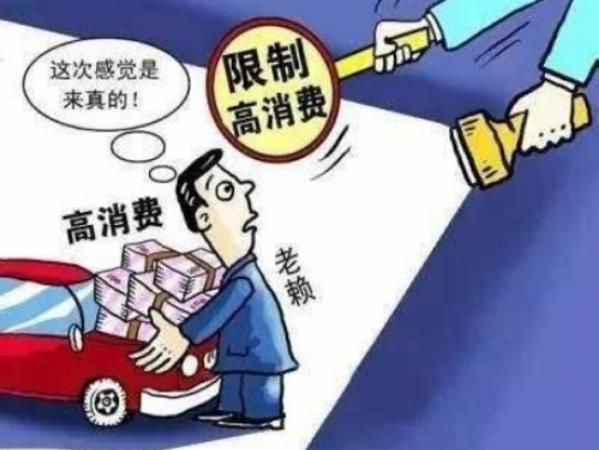 限高消费能不能坐高铁出行(限高消费是否影响高铁出行)
