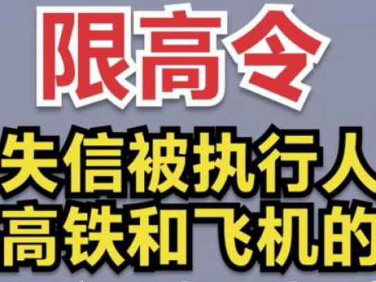 被限高后如何出行(限高后出行有哪些选择)