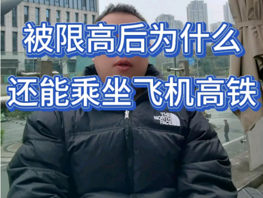 600万老赖被限制出行(老赖出行受限引发关注)