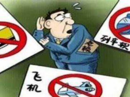 老赖出行无法坐飞机吗(老赖出行受限能否乘飞机)