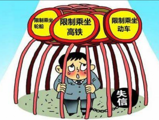 老赖出行受限法律宣传视频(老赖出行受限法律普及短片)