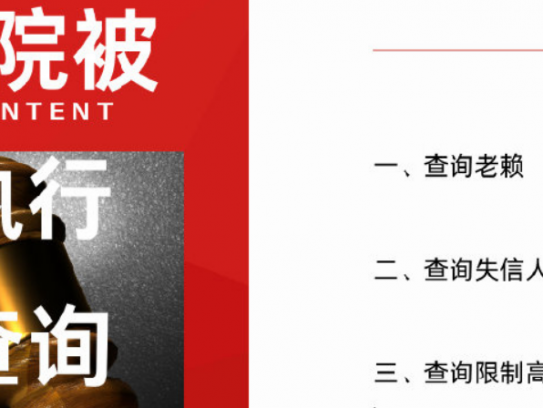 老赖高铁飞机出行怎么处理(老赖限制高铁飞机出行的解决办法)